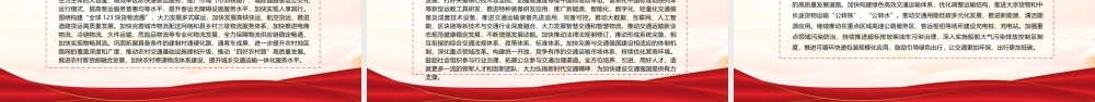 努力当好中国现代化的开路先锋PPT红色党政风党员干部学习教育专题党课课件模板.pptx