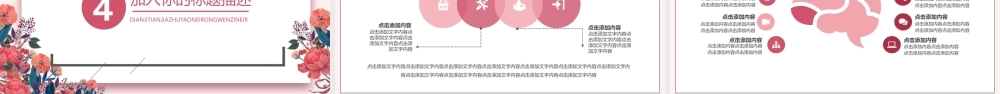 女性美容美体活动PPT模版.pptx
