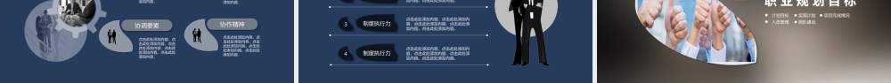 欧美风岗位竞聘述职报告ppt模板.pptx