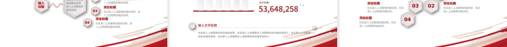 欧美风企业介绍商务创业计划书PPT模板.pptx
