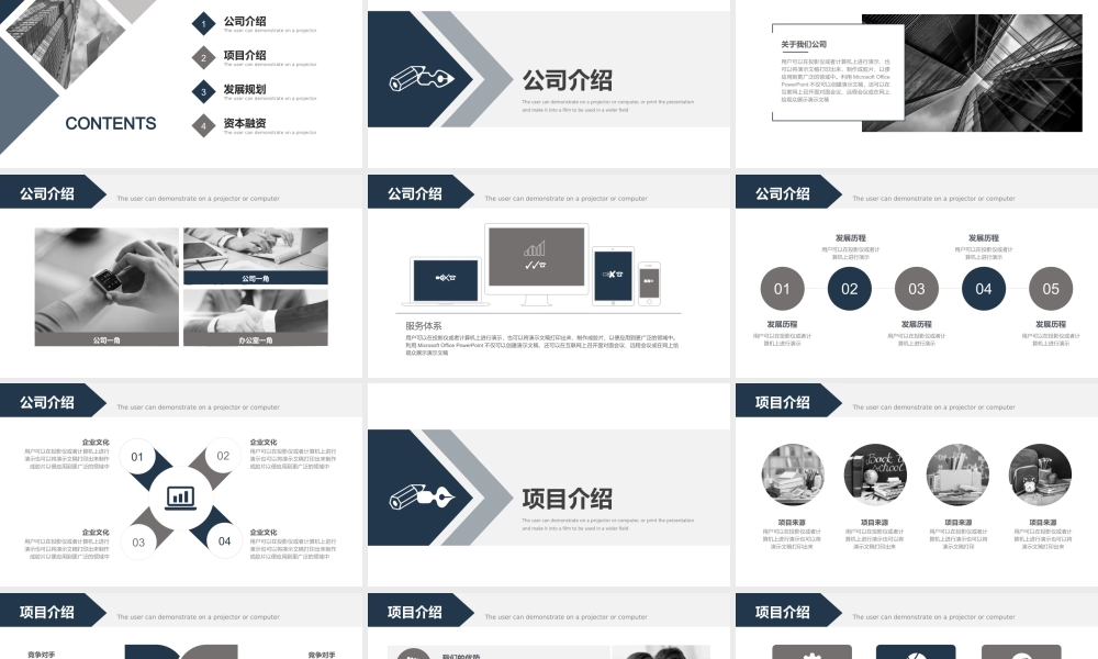 欧美风商业计划书创业融资PPT模板.pptx