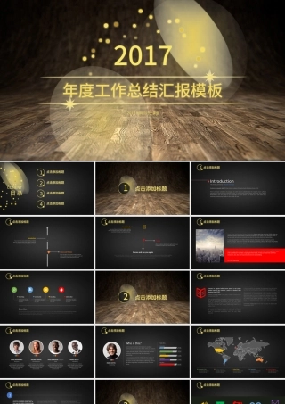 欧美商务工作总结会议报告ppt模版.pptx