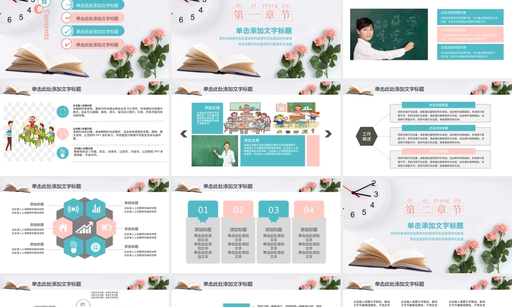 培训课件教育教学说课PPT模板.pptx