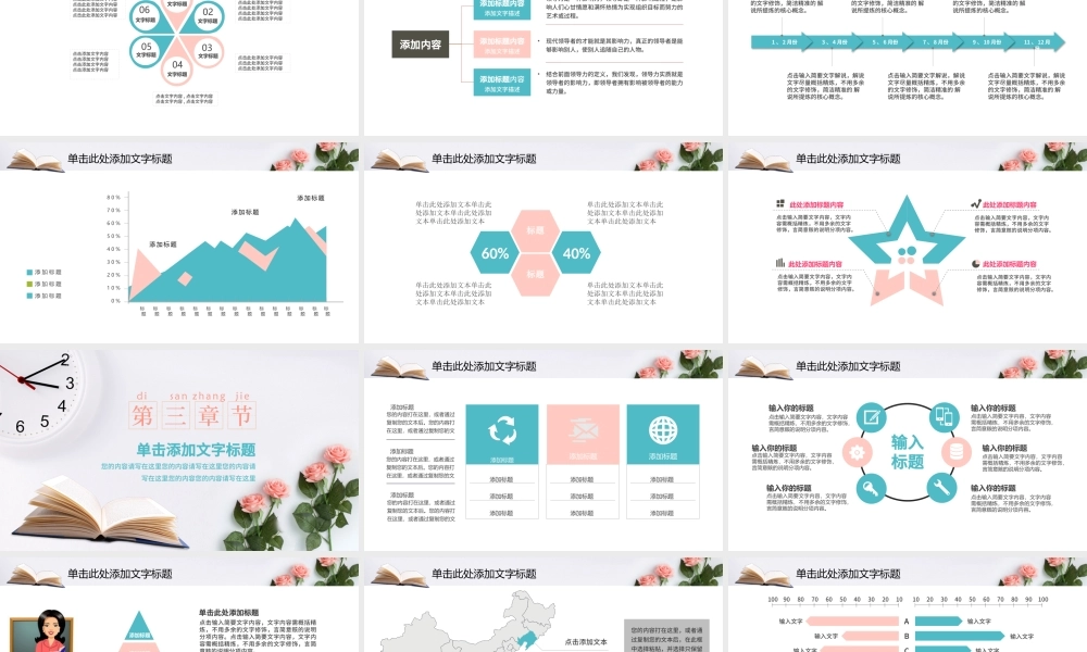 培训课件教育教学说课PPT模板.pptx