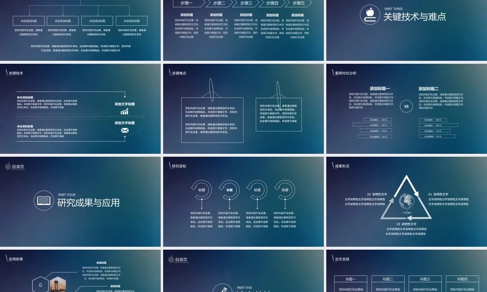 苹果IOS风论文答辩PPT模板.pptx