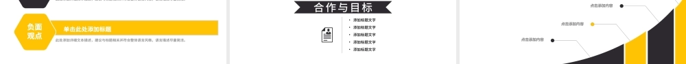 企业介绍公司简介文化宣传团队ppt模板.pptx