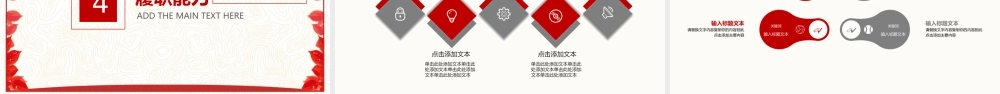 企业竞聘公司招聘动态PPT.pptx