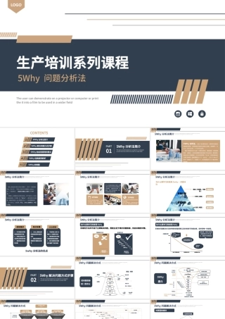 企业培训5WHY问题分析法PPT模板.pptx