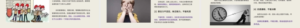 企业培训课程赢在执行力PPT.pptx