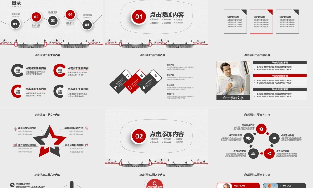 企业团队目标管理PPT模版.pptx