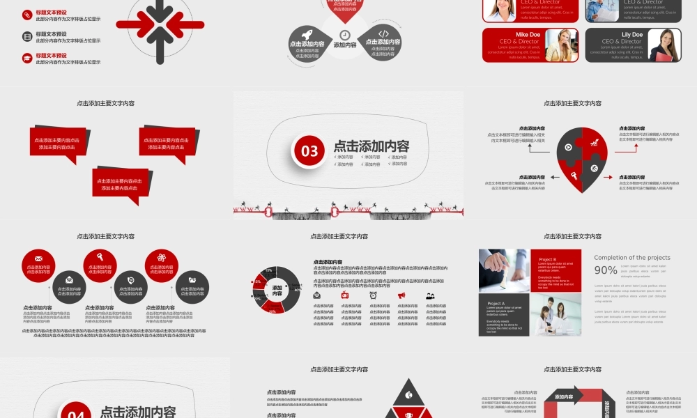 企业团队目标管理PPT模版.pptx