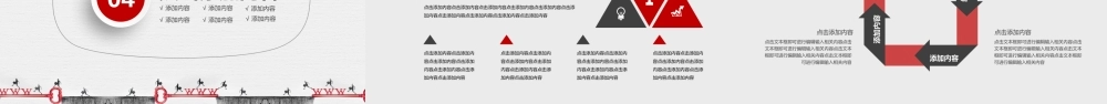 企业团队目标管理PPT模版.pptx