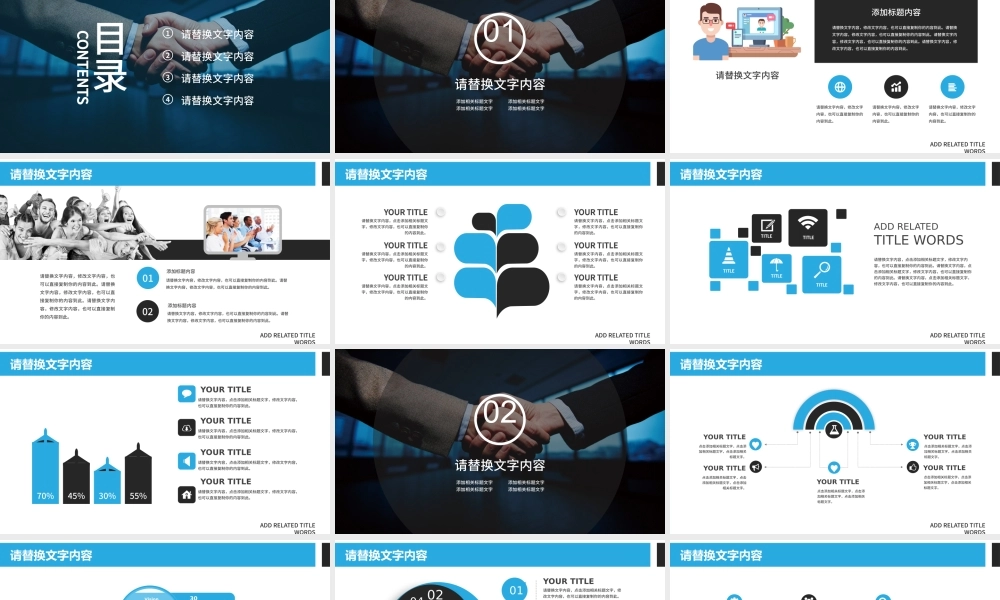 企业文化人才招聘团队建设岗位竞聘PPT.pptx
