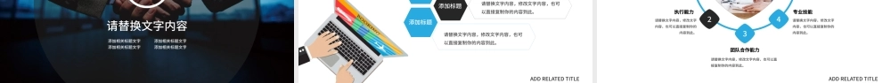 企业文化人才招聘团队建设岗位竞聘PPT.pptx
