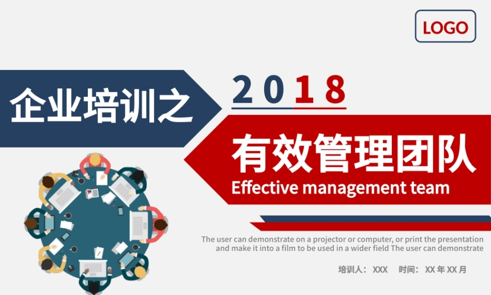 企业员工绩效管理团队培训PPT.pptx
