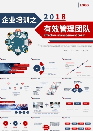 企业员工绩效管理团队培训PPT.pptx