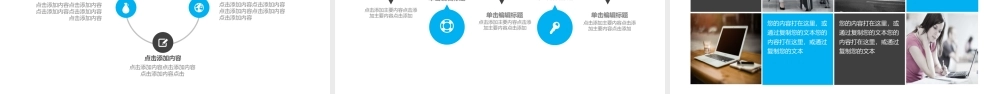 企业员工职业发展规划PPT.pptx