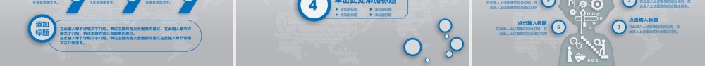 企业招聘人才招聘PPT模板.pptx