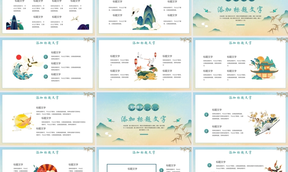 千里青绿PPT黄色山水中国风千里青绿课件模板.pptx