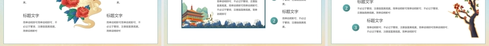 千里青绿PPT黄色山水中国风千里青绿课件模板.pptx