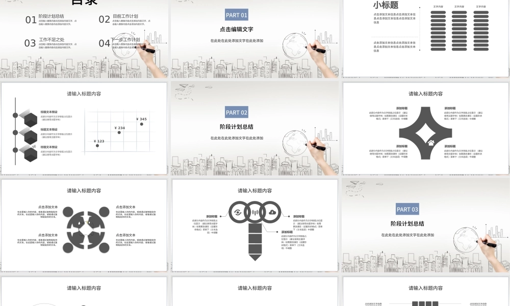 浅色淡雅简约风素描年终工作汇报总结PPT模板.pptx