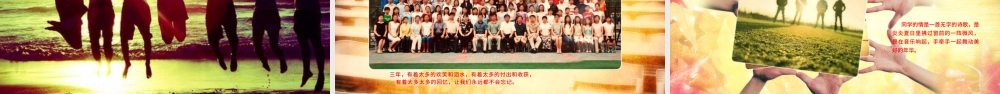 青春同学聚会毕业纪念册电子相册PPT模版.pptx