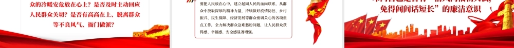 青年干部自省五问PPT红色简约风党员干部学习教育专题党课课件模板.pptx