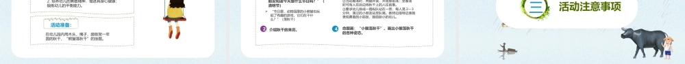 清明节PPT绿色卡通中国传统节日活动策划主题班会通用模板.pptx