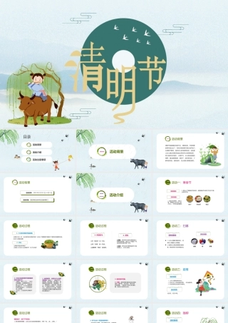清明节PPT绿色卡通中国传统节日活动策划主题班会通用模板.pptx