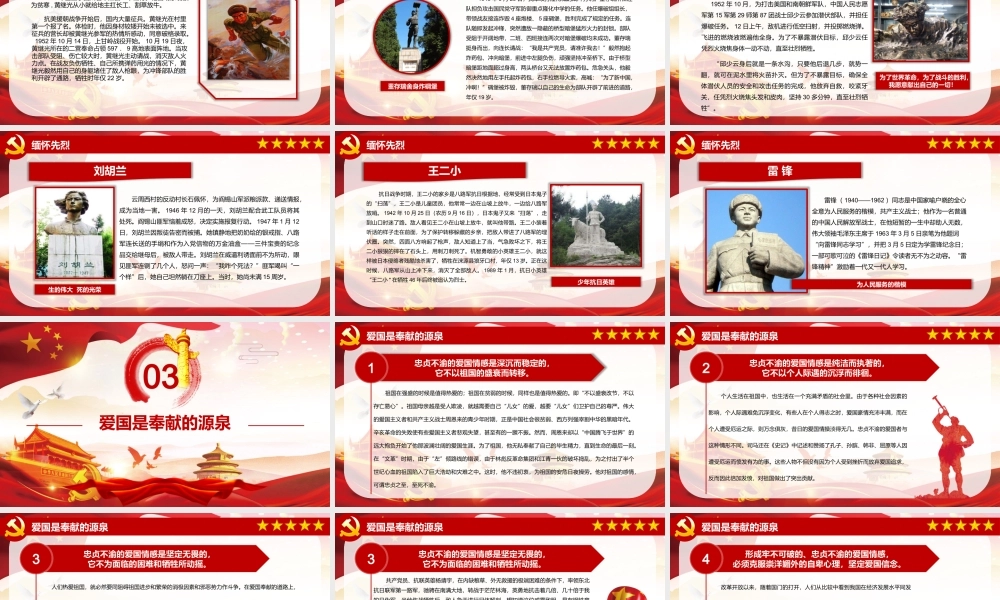 清明节缅怀先烈革命优良传统党课PPT模板.pptx