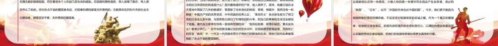 清明节缅怀先烈革命优良传统党课PPT模板.pptx