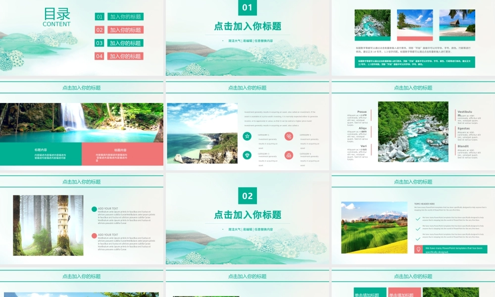 清新春夏户外旅游介绍摄影PPT模板.pptx