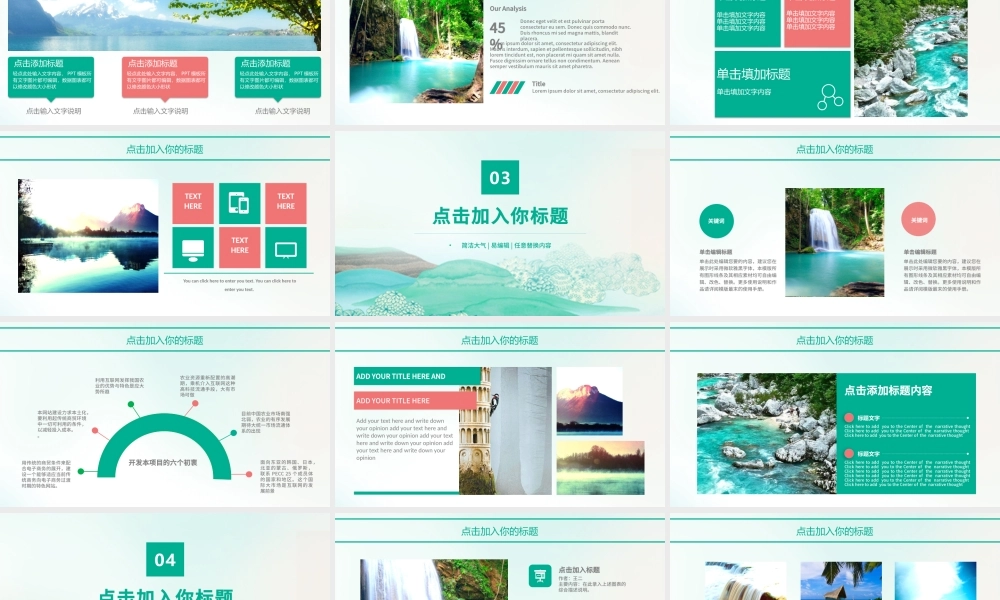 清新春夏户外旅游介绍摄影PPT模板.pptx