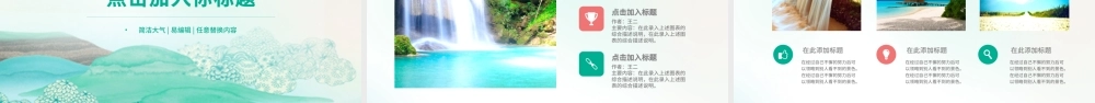 清新春夏户外旅游介绍摄影PPT模板.pptx