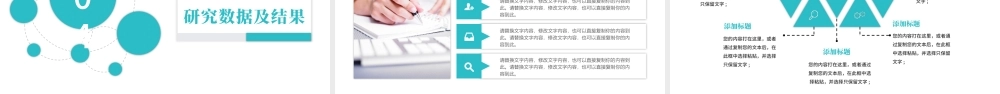 清新大气毕业答辩ppt论文答辩开题报告.pptx