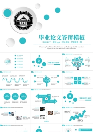 清新大气毕业答辩ppt论文答辩开题报告.pptx