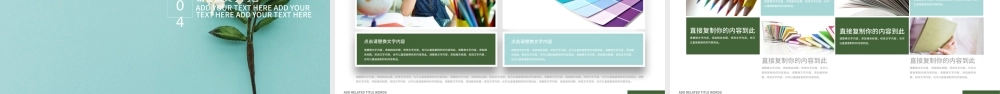 清新淡雅教师培训课件公开课PPT.pptx