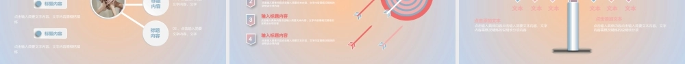 清新淡雅微粒体小花教学设计动态PPT模板.pptx