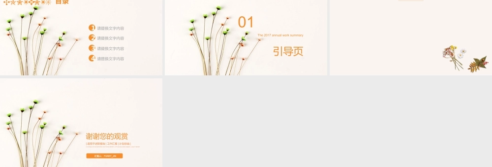 清新淡雅唯美PPT背景.pptx