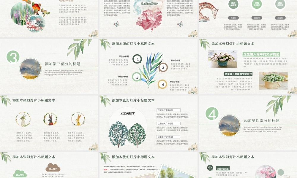 清新典雅文艺教师公开课说课PPT课件模板.pptx