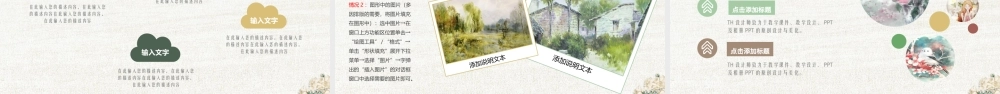 清新典雅文艺教师公开课说课PPT课件模板.pptx