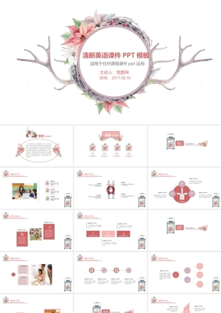 清新复古英语PPT.pptx