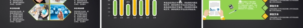 清新简约教师说课教育教学公开课PPT.pptx