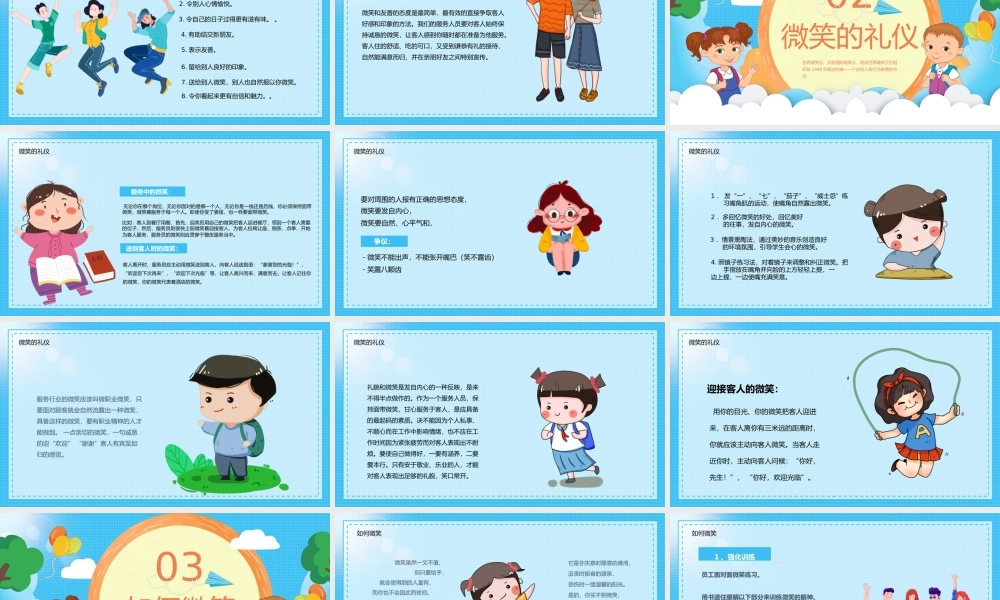 清新简约卡通世界微笑日介绍PPT.pptx
