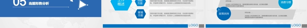 清新简约蓝色商务工作PPT模板.pptx