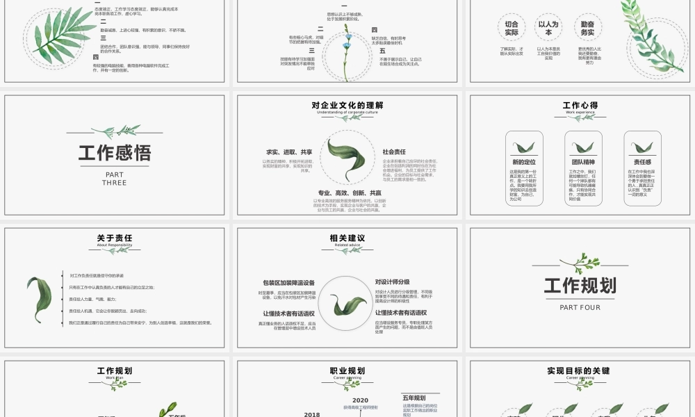 清新简约水彩绿叶PPT模板.pptx