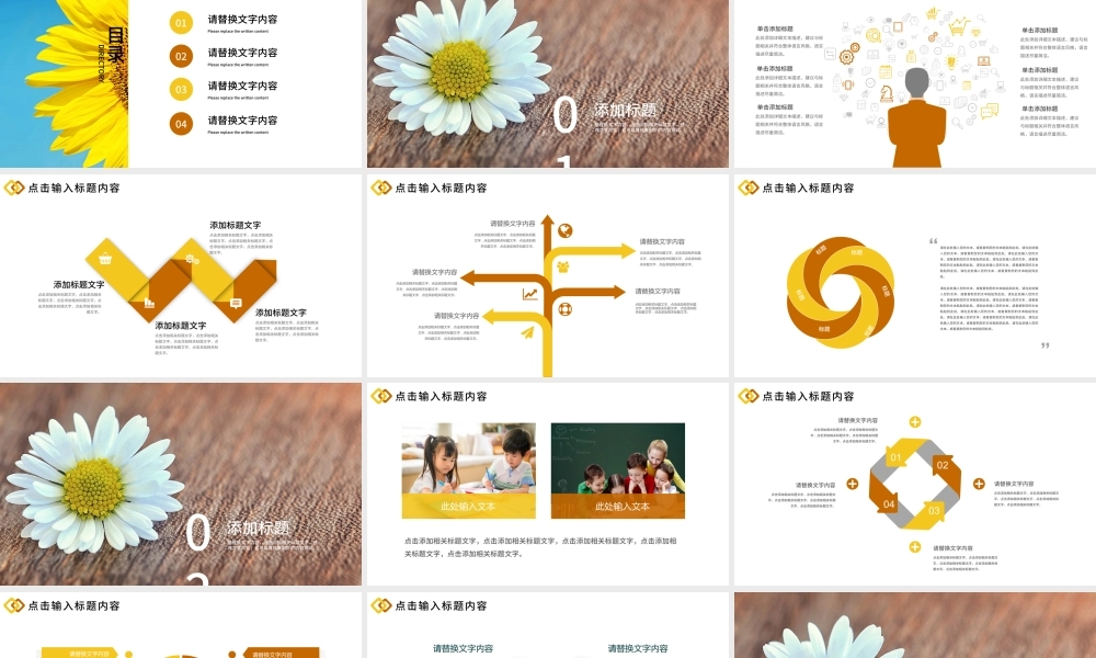 清新教师说课微课试讲教育教学通用PPT.pptx