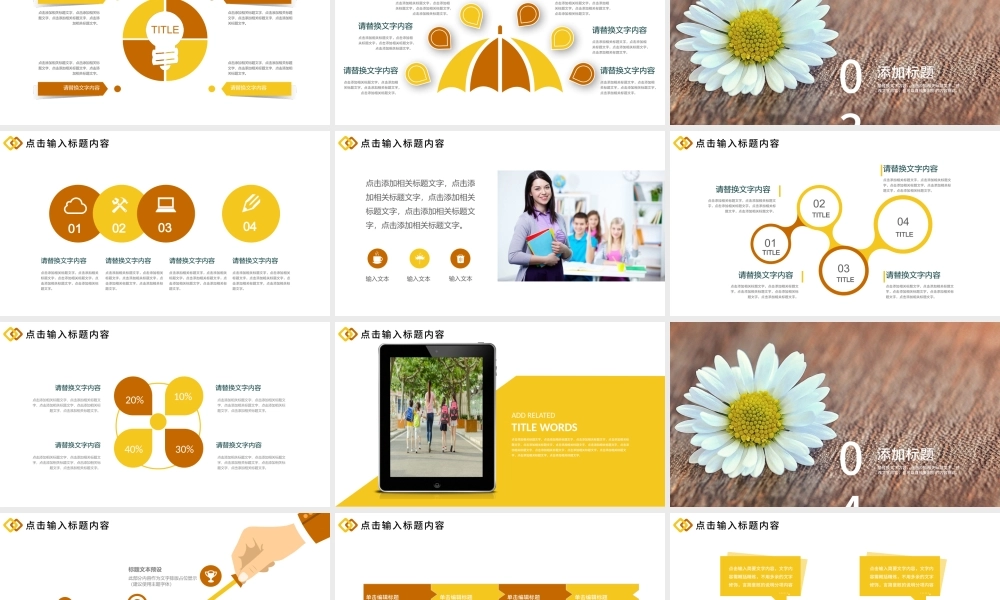 清新教师说课微课试讲教育教学通用PPT.pptx