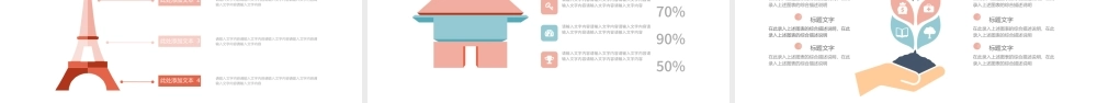 清新商务项目计划书PPT模板.pptx