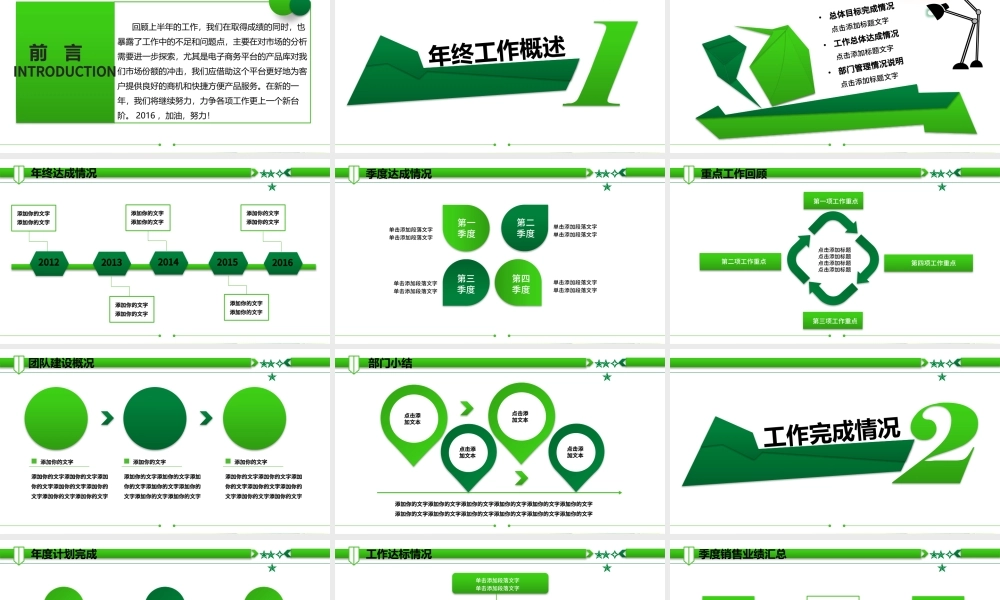清新四叶草爱心绿叶清新淡雅花卉PPT模板.pptx